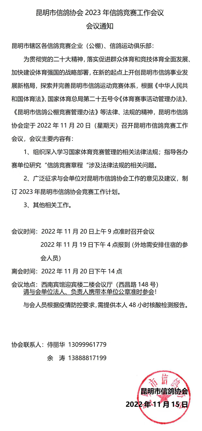 微信图片_20221115163102.jpg