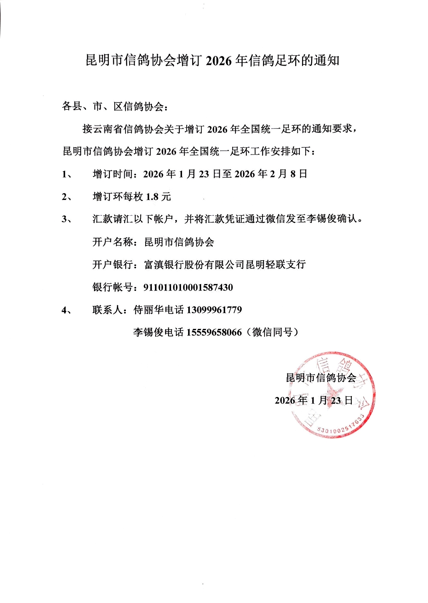 1769149230832900.jpg 微信图片_20260123125610_26_63.jpg